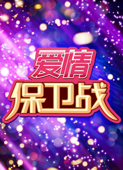 天天向上