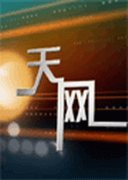 新闻联播