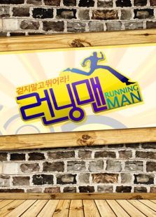 running man
