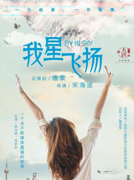 青春向前冲
